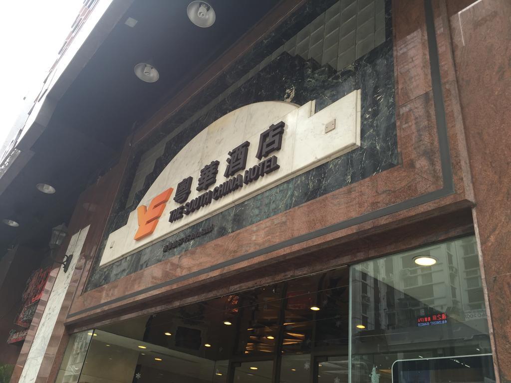 The South China Hotel Hong Kong Exterior foto